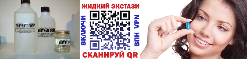 наркота  Киров  БУТИРАТ жидкий экстази 