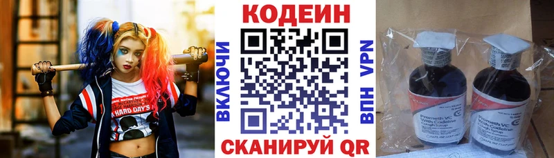 mega вход  Киров  Codein напиток Lean (лин) 